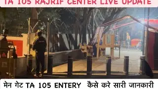 TA 105 BHARTI ENTRY GATE  LIVE BHARTI UPDATE 2025!! LIVE UPDATE  RAJRIF CENTER DELHI