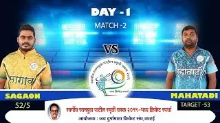 SAGAON vs MHATARDI, (MATHCH 2), LT. RATANBUWA PATIL SMRUTI CHASHAK 2019 (DAY 2)
