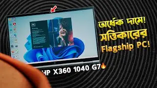 অর্ধেক দামে Flagship Laptop🔥 HP Elitebook x360 1040 G7 i7 16/512GB Review in Bangla I TechTalk
