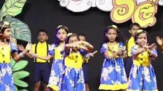අපටත් ඉඩක් දෙන්න ගීතයට අපූරු නර්තනයක් ඉදිරිපත්කල පුංචි පැටව් - දැයට පිපෙන මල් 2024 රදාවෙල විද්‍යාලය