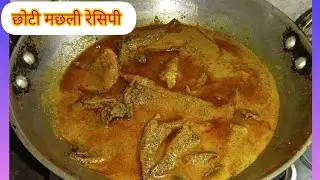 Make Garahi fish this way | Garahi machali recipe #food #homemade #fish #viralrecipe #fypp #akash07n