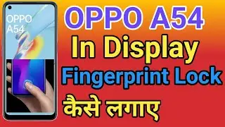 Oppo A54 Display Fingerprint Setting | Oppo A54 Me in Display Fingerprint Lock kaise Lagaye