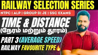 Time and Distance Tricks & Shortcuts in Tamil| Average speed| Maths for ALP TECHNICIAN NTPC JE