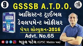 L9. ATDO PAPER SOLUTION | ATDO EXAM PREPARATION | ATDO MATHS SOLUTION | GSSSB ATDO SYLLABUS