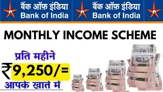 Bank of India monthly income scheme | bank of India MIS scheme interest rate 2025 BOI bank Monthly