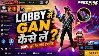 Free Fire Max ki Lobby Me Gan Kaise len // New update 2025