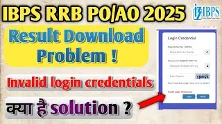 ibps rrb ao result invalid credentials problem | ibps rrb po result 2025