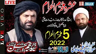 Live Majlis aza | 5 Muharram 2022 | Zakir Najam UL Hassan Notak | Ada Shabeel | 12imaam
