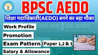 BPSC AEDO JOB PROFILE & SALARY | CAREER GROWTH & PROMOTION | BPSC AEDO EXAM PATTERN