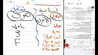 مراجعة نهائية شاملة فيزياء  تانية ثانوي شرح سريع مع حل 