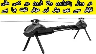 AVIDRONE 210 | Fully Automated Flying Drone | 25Kg Payload | 120Km Range | innovativetv