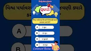 Quiz Time. #dailydoseoffacts