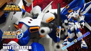 Vol.194：【スーパーロボット超合金】　ヴァイスリッター　紹介