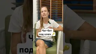 Сколько стоит собрать готовый чат-бот в телеграм под ключ