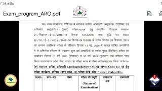Ukpsc latest notification 15 April 2021| Ukpsc Aro Exam date #Ukpsc