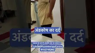 Testicle pain treatment. अंडकोष का दर्द #raipur #doctor #odisha #testicles #pain #physiotherapy