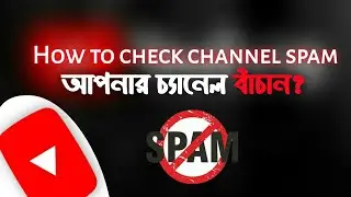 How to check youtube channel spam 2022||Adnan Arfan 360&deg;
