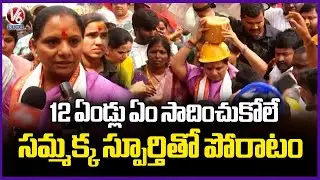 Kavitha Sensational Comments On KCR Governance, Will Fight With The Spirit Of Sammakka | V6 News