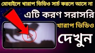 যারা ইউটিউব  ভিডিও খুজে পান না দেখুন-Most Useful Android apps | YouTube Entertainment 😱 videos