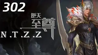 逆天至尊第302集 Against The Sky Supreme：李传脑袋被硬生生踩爆，谭云疯狂越级挑战杀人
