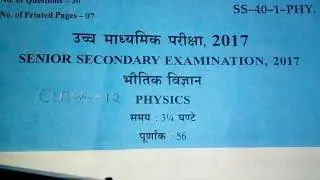 PHYSICS QUESTION PAPER CLASS 12 YEAR 2017