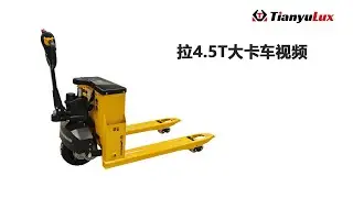 Large tonnage handling display, 4.5 large truck