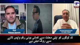 Economic & Policy Instability in Pakistan: Why Overseas Pakistanis Don&rsquo;t Invest in the Country
