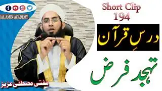 Darsequran l Tahajjud Farz by Mufti Mustafa Aziz sb  l 194