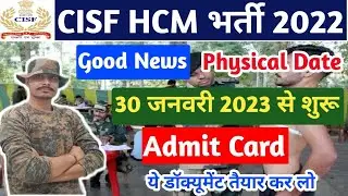 Good News CISF HCM Physical Date 2022 | Cisf HC Ministerial Physical Date |CISF HCM Exam Date Update