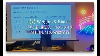 「sparseなDNNモデルに対する分散学習手法」Preferred Networks 三上 裕明さん 【W&B Meetup #9】