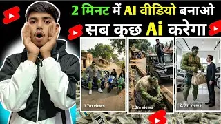 ai video kaise banaye | ai se video kaise banaye | ai se cartoon video kaise banaye | ai video #ai 