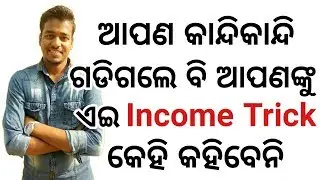 Bitbns Review:- କାନ୍ଦି କାନ୍ଦି ଗଡିଗଲେ ବି କେହି ଆପଣଙ୍କୁ କହିବେନି ଏହି ଉପାୟ . Odia Tech Support. OTS