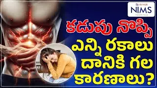 |Understanding Abdominal Pain |Types of Abdominal Pain |Causes| Treatment| River Nims Hospitals NLG|