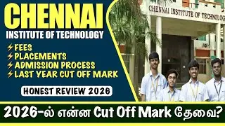 CIT Chennai TNEA Expected Cut Off 2026 | Placement | Last Year Closing Cut Off|MQ Admission Process 