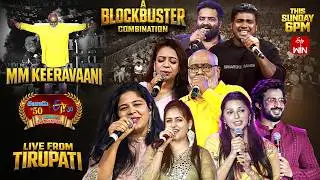 Eenadu 50 & ETV 30 Years Celebrations Event Latest Promo - Tiruapati | 15th February 2026 @6:00pm