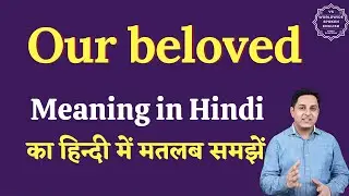 Our beloved meaning in Hindi | Our beloved ka matlab kya hota hai | English to hindi