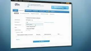Описание онлайн бухгалтерии iFin