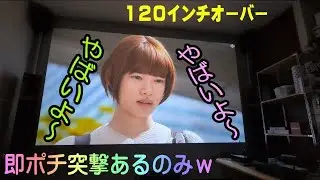 ゴミレーザー返却してコッチにしなよ！ｗ NOMVDIC P1000 4K 1300ルーメン プロジェクター
