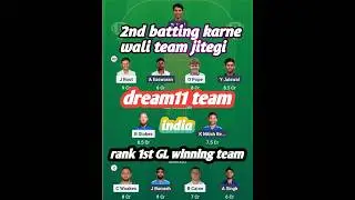 eng vs ind dream11 prediction test|eng vs ind dream11 team|| #dream11#cric11forecast#engvsinddream11
