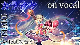 【カラオケ】METEOR【on vocal】