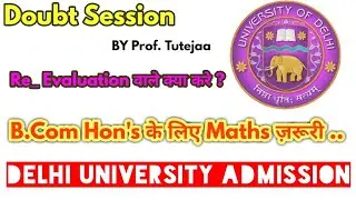du admission 2020 | du update 2020  | DUdoubtsession