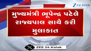 Gujarat CM Bhupendra Patel meets Governor Acharya Devvrat at Raj Bhavan, Gandhinagar