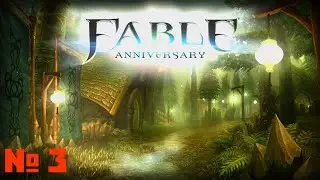 Прохождение Fable Anniversary / Максимальная сложность / № 3