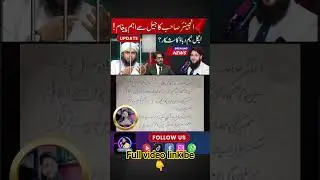 🚨 Engineer Muhammad Ali Mirza&rsquo;s Message from Jail |#alimirzacase #breakingnews