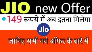 Reliance Jio Prime other New Plans Details | जियो ने लाये नया प्लान 31 मार्च के बाद के लिए |
