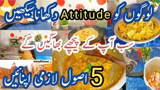 Learn How to show attitude to your relative✨ 5rules to fix your Attitude 💫 Personality Development 