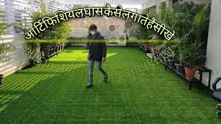 how to make a terrace garden installing artificial grass