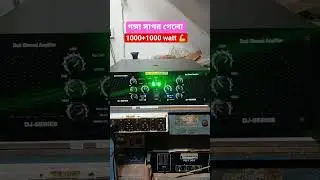 1000+1000 watt amplifier 💪 out door use amplifire 🔥 #out door use amplifire #1000+1000