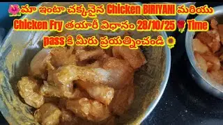 My Sweet Memories of How to Cook the CHICKEN BIRIYANI Raw Rice (28/10/25)