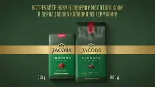 JACOBS KR&Ouml;NUNG: O CAFEA CLASICĂ #coffee #beans #jacobs #coffeejacobs #coffeelover #coffeelovers